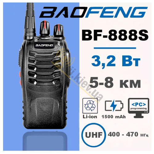 Рація Baofeng BF-888S 