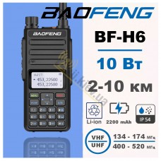 Рація BAOFENG BF-H6 10 Вт