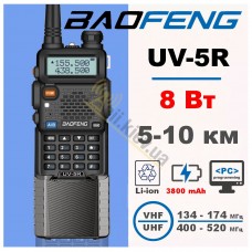 Рація Baofeng UV-5R 8 Вт з посиленим аккумулятором 3800Mah