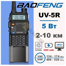 Рація Baofeng UV-5R з посиленим аккумулятором 3800Mah