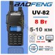 Рація Baofeng UV-82 8Вт