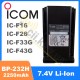 Посилений акумулятор Icom BP-232H