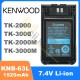 Посиленна акумуляторна батарея KNB-63L, KNB-65L для рацій Kenwood TK-2000/3000 