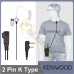 Гарнітура для рацій Kenwood PRO-MK1