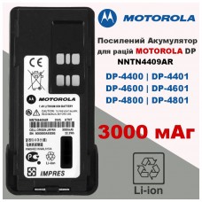 Посилений акумулятор для рацій Motorola DP4400, DP4401, DP4600, DP4601, DP4800, DP4801 NNTN4409AR 3000 мАг