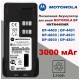 Посилений акумулятор для рацій Motorola DP4400, DP4401, DP4600, DP4601, DP4800, DP4801 NNTN4409AR 3000 мАг
