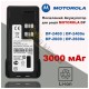 Посилений акумулятор для рацій Motorola DP2400, DP2400e, DP2600, DP2600e, ємність 3000 мАг 