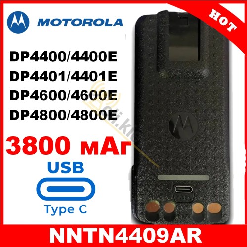 Акумулятор для радіостанцій Motorola DP4400, DP4400e, DP4800, DP4800e з високою ємністю 3800мАч з TYPE C