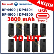 Акумулятори для рації Motorola DP4400 4600 4800 (3800 mAh), Type-C 10 шт 