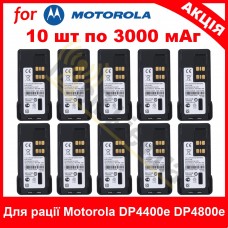 Акумулятор PMNN4409A для рації Motorola DP4400е DP4800е ємність 3000 mAh 10 шт 