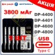 Акумулятор MNN4409A для рації Motorola DP4400 4600 4800 (3800 mAh), Type-C 5 шт 
