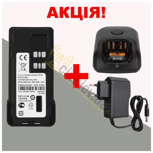 Акумуляторна батарея плюс зарядний пристрій Motorola DP4400 / DP4600 / DP4800