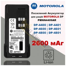 Акумулятор Motorola PMNN4409AR