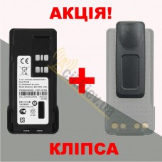 Акумулятор плюс кліпса для рацій Motorola DP4400, DP4401, DP4600, DP4601, DP4800, DP4801
