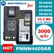 Акумуляторна батарея для рацій Motorola DP4400е / DP4800е ємність 3000 mAh