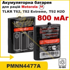 Акумуляторна батарея 800 мАг PMNN4477A для рацій Motorola TLKR T62, T82 Extreme, T92 H2O