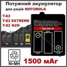 Акумулятор для рації Motorola PMNN4477A (1500 мАг)