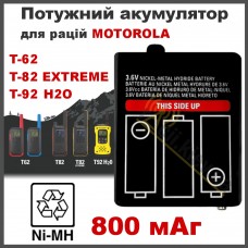 Акумулятор для рації Motorola PMNN4477A (800 мАг)