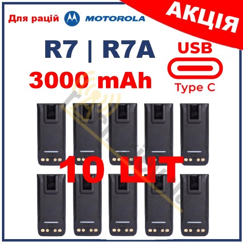 Акумулятори для рації Motorola R7, R7A 3000mAh з type-c 10 шт
