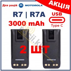 Акумулятори для рації Motorola R7, R7A 3000mAh з type-c комплект