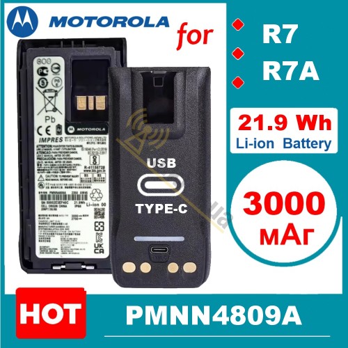 Батарея 3000mAh з type-c для рації Motorola PMNN4809A R7, R7A