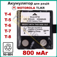 Акумулятор 800 мАг для рацій Motorola TLKR T5, T6, T7, T8 (Ni-MH, 4.8V, IXNN4002В)