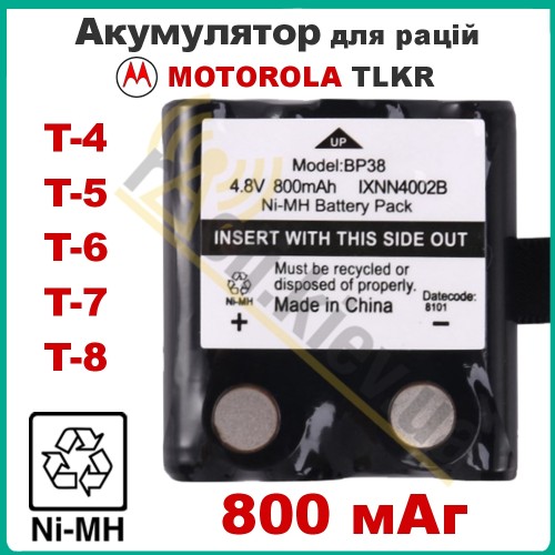 Акумулятор 800 мАг для рацій Motorola TLKR T5, T6, T7, T8 (Ni-MH, 4.8V, IXNN4002В)