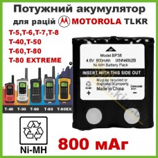 Акумулятор для рацій Motorola TLKR T50/T60/T80 (800 мАг)
