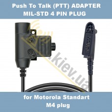 Тангента кнопка PTT U94 для рацій Motorola серій GP/MTX/HT/PR/PTX