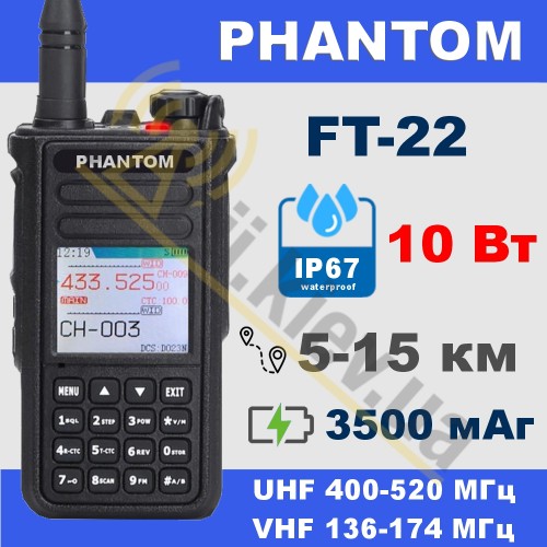 Рація PHANTOM FT-22 потужність 10 Вт, 3500 mAh