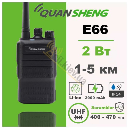 Рація Quansheng E66 UHF