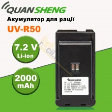 Акумулятор для рації Quansheng UV-R50