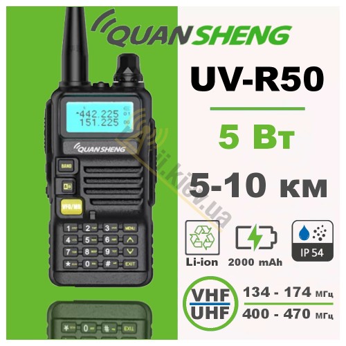 Портативна радіостанція Quansheng UV-R50: купити в Києві/racii.kiev.ua