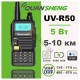 Портативна радіостанція Quansheng UV-R50