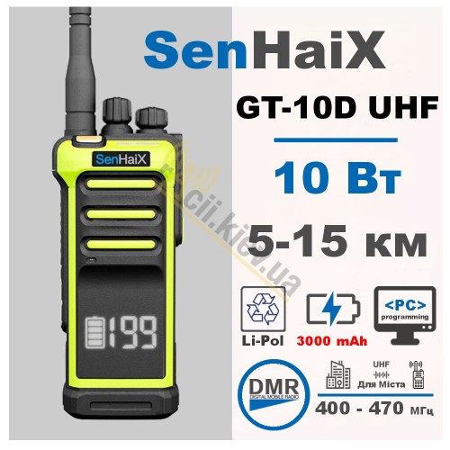 Рація цифрова DMR SenHaix GT-10D UHF 