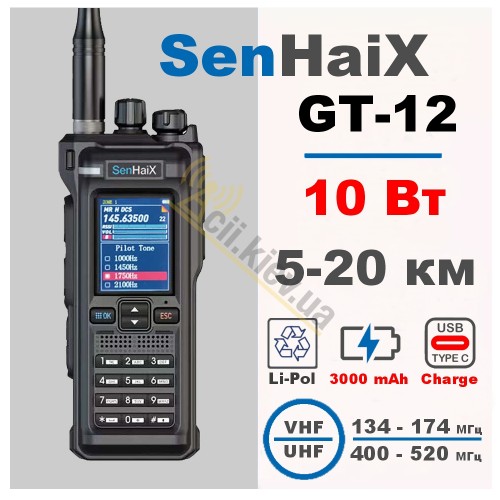 Рація SenHaix GT-12 потужністю 10 Вт з Type-C