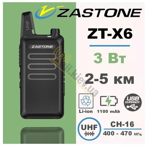 Рація Zastone ZT-X6 з зарядною базою